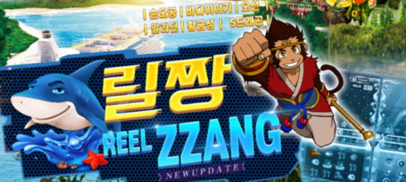 릴게임 바다이야기
