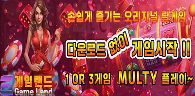 릴게임